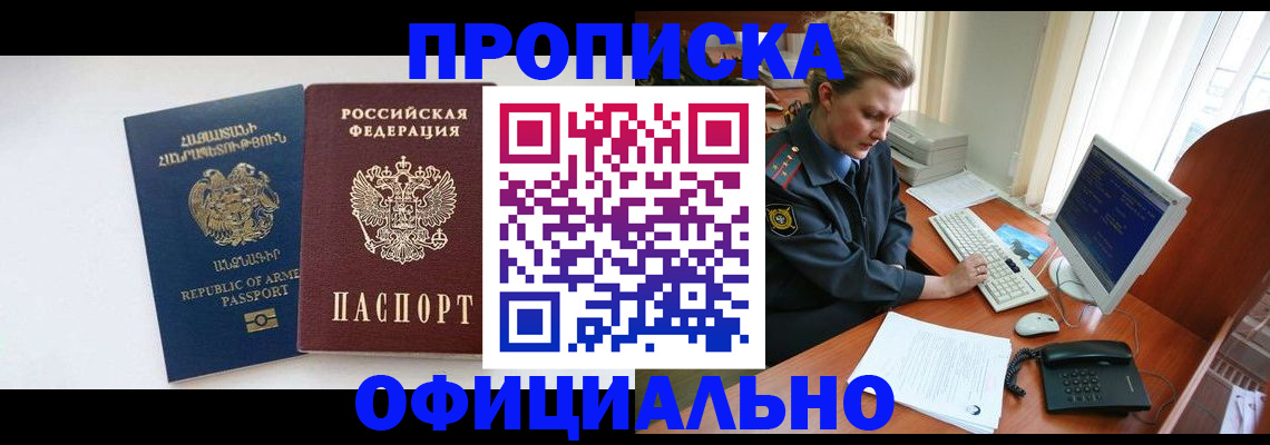 временная регистрация адрес в Октябрьске