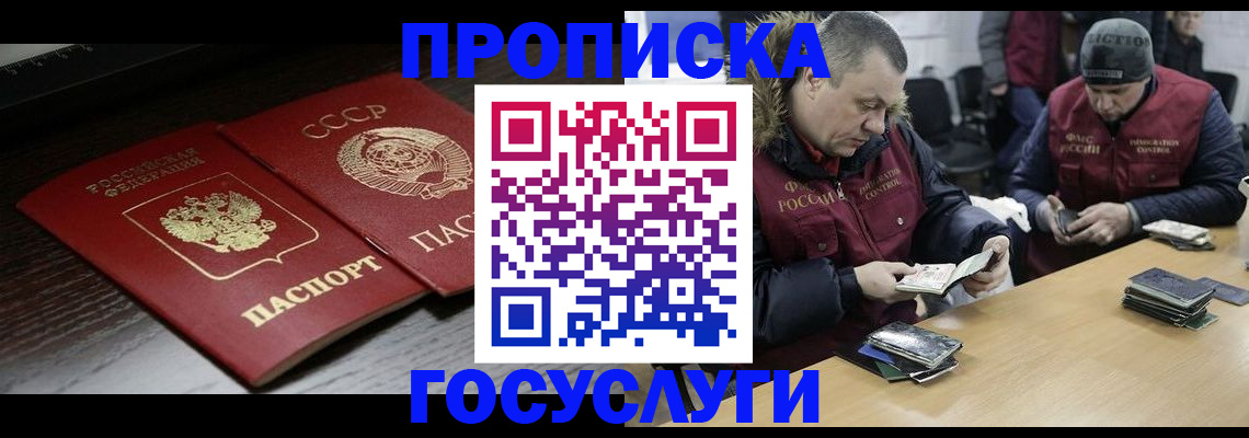 временная прописка в Октябрьске