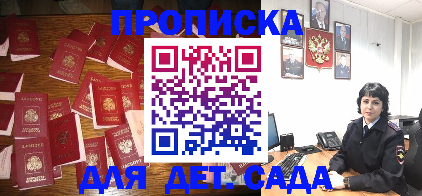 временная регистрация купить в Октябрьске