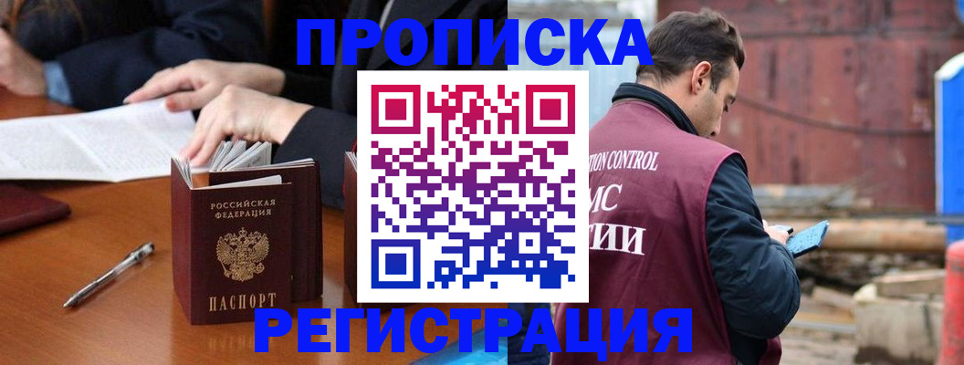 временная регистрация адрес в Октябрьске