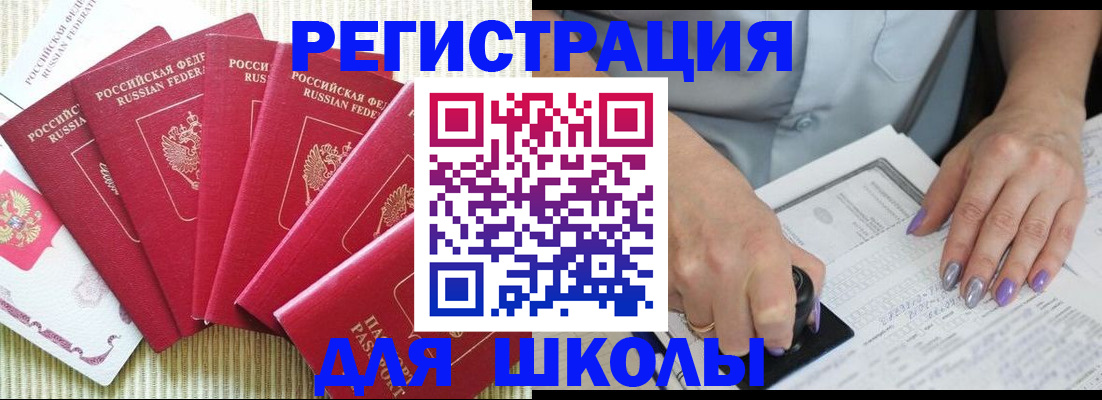 временная регистрация в квартире в Октябрьске